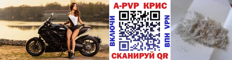 APVP СК КРИС  Купить где  Углегорск 