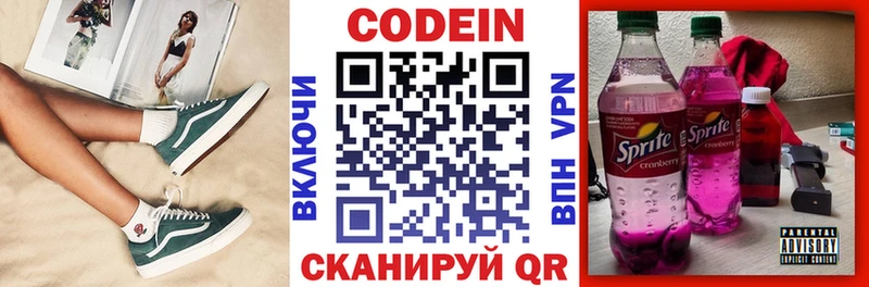 Купить где  Углегорск  Кодеиновый сироп Lean напиток Lean (лин) 