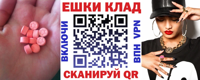 Экстази MDMA  Купить  Углегорск 