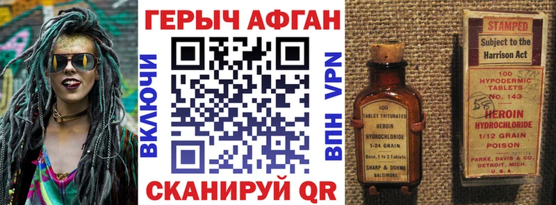ГЕРОИН Афган  Купить  Углегорск 