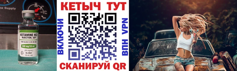 Кетамин ketamine  Купить закладки  Углегорск 