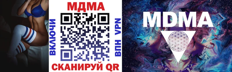 MDMA кристаллы  Купить где  Углегорск 
