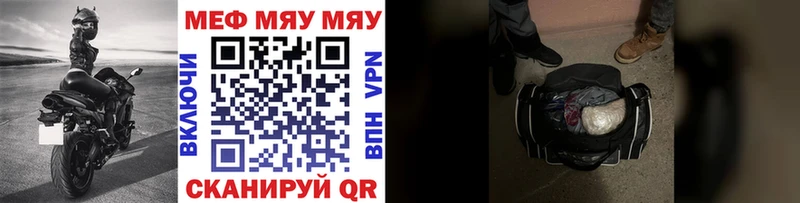 МЕФ VHQ  Купить закладки  Углегорск 