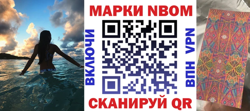 Марки NBOMe 1,8мг Углегорск
