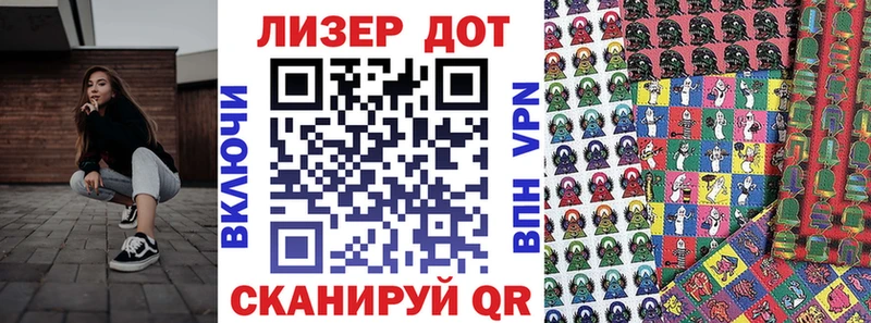 Наркотические марки 1500мкг  Купить  Углегорск 