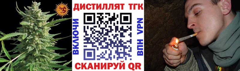 Дистиллят ТГК концентрат  Купить где  Углегорск 